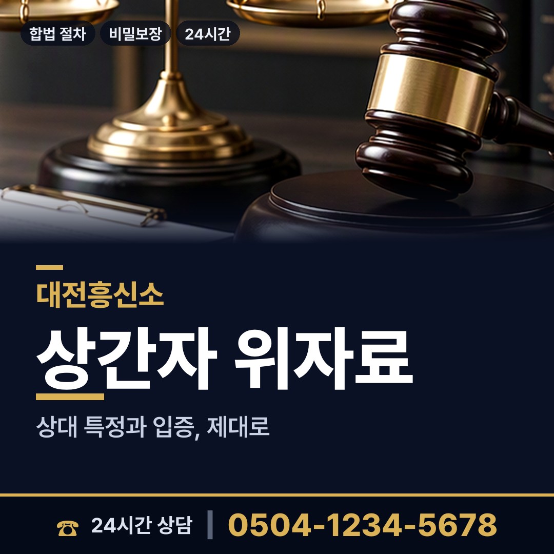 대전 석교동 심부름센터 상담 안내
